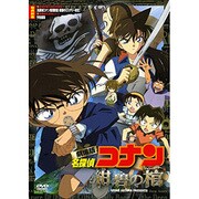 劇場版 名探偵コナン 紺碧の棺