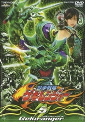 贅沢 ヨドバシ.com 通販【全品 [DVD] Vol.5 獣拳戦隊ゲキレンジャー - キッズ、ファミリー