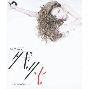 DOUBLE／残り火 -eternal BED-