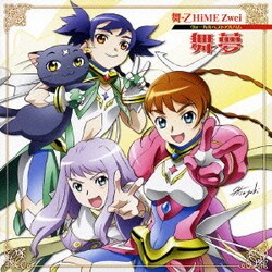 ヨドバシ Com Ova 舞 乙hime Zwei ヴォーカルベストアルバム 舞夢 通販 全品無料配達 ヨドバシ Com Ova 舞 乙hime Zwei ヴォーカルベストアルバム 舞夢 通販 全品無料配達