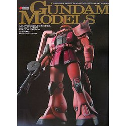 GUNDAM MODELS MGザク&シャア専用ザクVer.2.0編 [単行本]