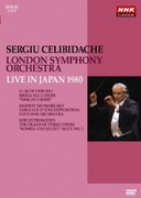 セルジウ・チェリビダッケ ロンドン交響楽団 1980年日本公演 (NHKクラシカル)