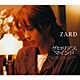 ZARD／グロリアス マインド
