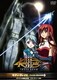 「キディ・グレイド」ディレクターズカットDVD3 キディ・グレイド 劇場版第三部 -トゥルースドーン-(黎明篇) [DVD]