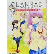 CLANNADオフィシャルコミック 3（CR COMICS） [コミック]