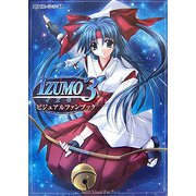 IZUMO(イズモ)3ビジュアルファンブック [単行本]