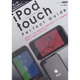 ｉＰｏｄ　ｔｏｕｃｈパーフェクトガイド(アスキームック) [ムックその他]