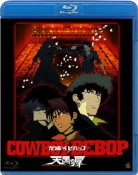 Amazon.co.jp | COWBOY BEBOP 天国の扉 カウボーイビバップ 劇場