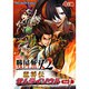 コミック戦国無双2猛将伝サムライソウル Vol.1－4コマ集（KOEI GAME COMICS） [単行本]