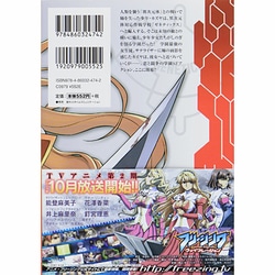 ヨドバシ.com - フリージング Vol.1（ヴァルキリーコミックス
