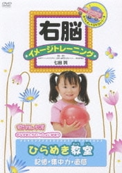 福袋 | レディースファッション通販【公式】 ヨドバシ.com 通販 [DVD] 3巻セット 右脳イメージトレーニング - その他