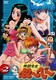 地獄先生ぬ～べ～ VOL.2 [DVD]