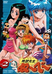 地獄先生ぬ～べ～ VOL.2 [DVD]