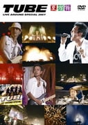 TUBE LIVE AROUND SPECIAL 2007 夏燦舞