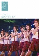 teamK3rd stage 脳内パラダイス