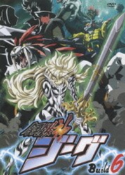 ヨドバシ.com - 鋼鉄神ジーグ Build 6 [DVD] 通販【全品無料配達】