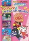 それいけ!アンパンマン おともだちシリーズ なかよし アンパンマンとやさしいばいきんまん [DVD]