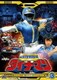 科学戦隊ダイナマン VOL.3 [DVD]