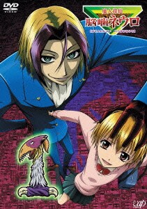 魔人探偵 脳噛ネウロ 【まじんたんてい のうがみねうろ】1 [DVD]