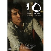 ソン・スンホン 芸能活動10周年記念 10 through the time 10年の時を経て… メイキングDVD