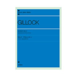 安価 ヨドバシ.com ソナチネ／リズム 2 アクセント・オン ギロック - タイムセール