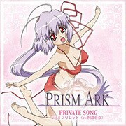 private songs-Vol.8 (プリズム・アーク キャラクターソング)