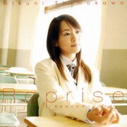 Reprise ～下川みくにアニソンベスト～