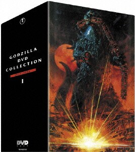 ゴジラ DVD コレクション Ⅰ [DVD]