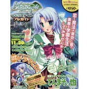 マギウステイルプレガイド [単行本]