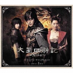久石譲／太王四神記 オリジナル・サウンドトラック Vol.1