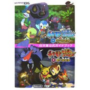 ポケモン不思議のダンジョン 時の探検隊・闇の探検隊(任天堂公式ガイドブック) [単行本]