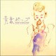 COVER LOVER PROJECT／THE BEST OF BOSSA COVERS 青春ポップ
