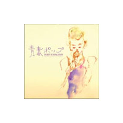 COVER LOVER PROJECT／THE BEST OF BOSSA COVERS 青春ポップ