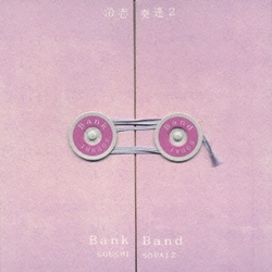 Bank Band／沿志奏逢 2