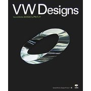 VW Designs―VectorWorks 3DCGビジュアルブック [単行本]