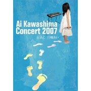 Ai Kawashima Concert 2007 足あと