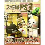 ファミ通PS3 Vol.7（エンターブレインムック） [ムックその他]