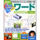 ビスタではじめよう!ワード（生活実用シリーズ 中高年のパソコン手習い塾） [ムックその他]