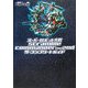 スーパーロボット大戦Scramble Commander the 2ndザ・コンプリートガイド [単行本]