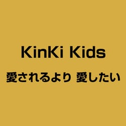 ヨドバシ Com 愛されるより 愛したい 通販 全品無料配達 ヨドバシ Com 愛されるより 愛したい 通販 全品無料配達
