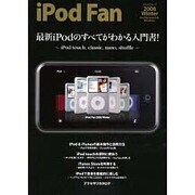 iPod Fan 2008 Winter－for Macintosh&Windows（MYCOMムック） [ムックその他]