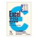すぐに使える!Excelマクロ例文辞典―Excel 2002/2003/2007対応 [単行本]