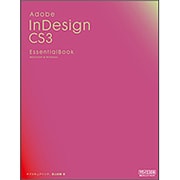 Adobe InDesign CS3 Essential Book [単行本]