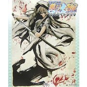 TVアニメ瀬戸の花嫁公式ガイドブック [単行本]