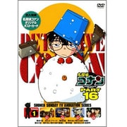名探偵コナン PART 16 Volume1