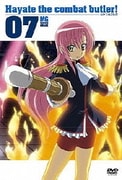 ハヤテのごとく! 07