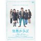 包帯クラブ [DVD]