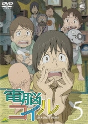 未使用・未開封品)電脳コイル 第5巻 限定版 [DVD] DVD