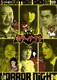 蛙男商会のホラーナイト [DVD]