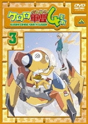 ヨドバシ.com - ケロロ軍曹4thシーズン 3 [DVD] 通販【全品無料